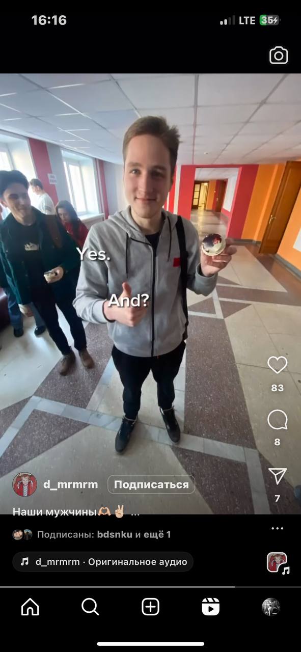 Весёлый момент с друзьями