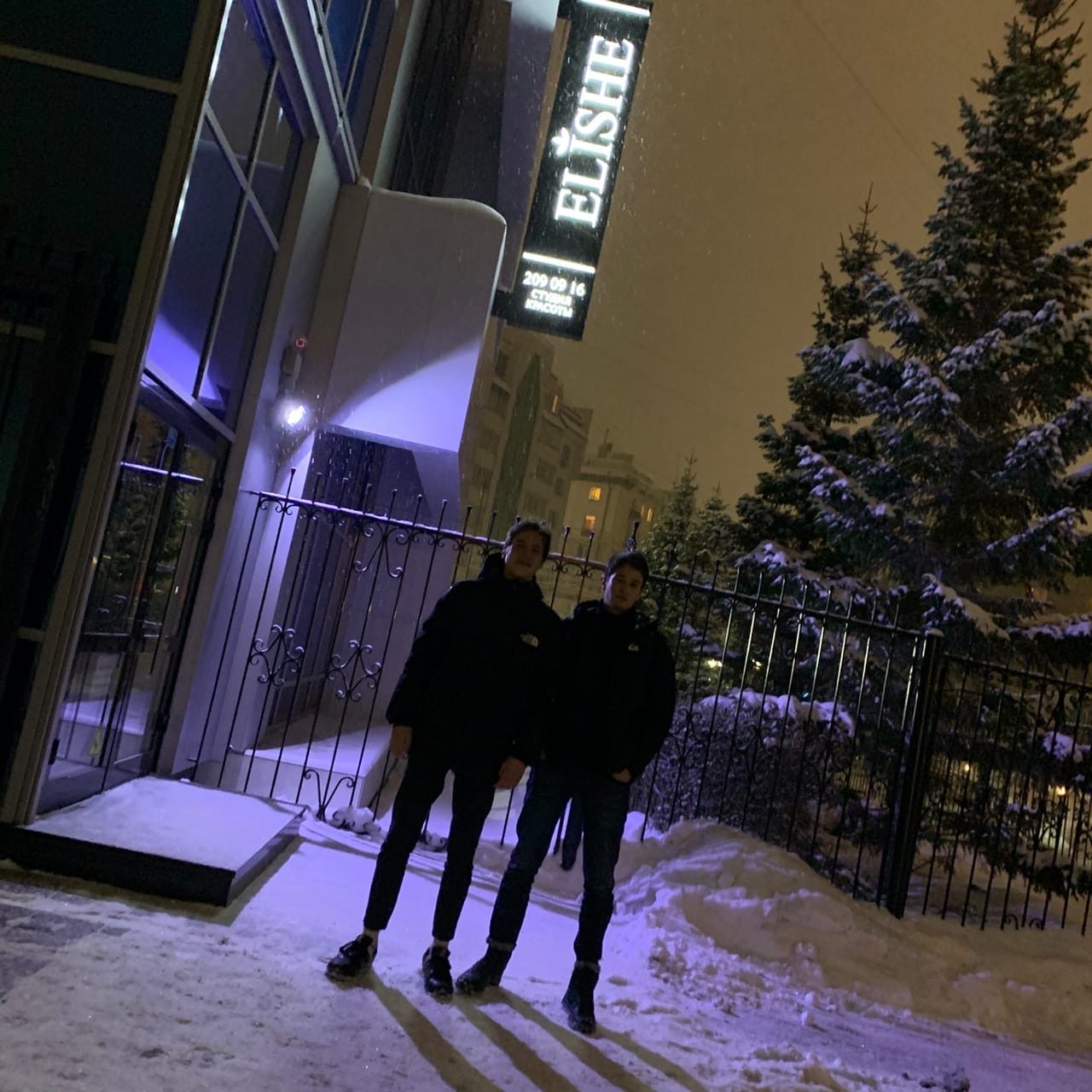 Друзья зимним вечером